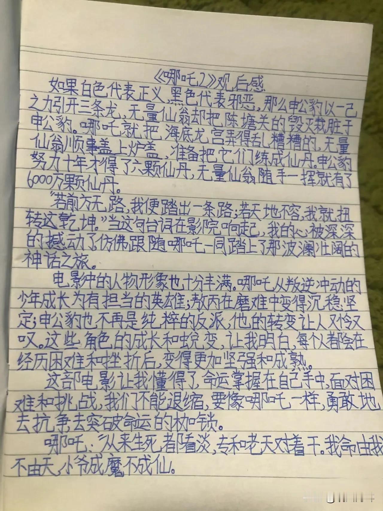 我一个成年人也写不出来这个观后感[赞]