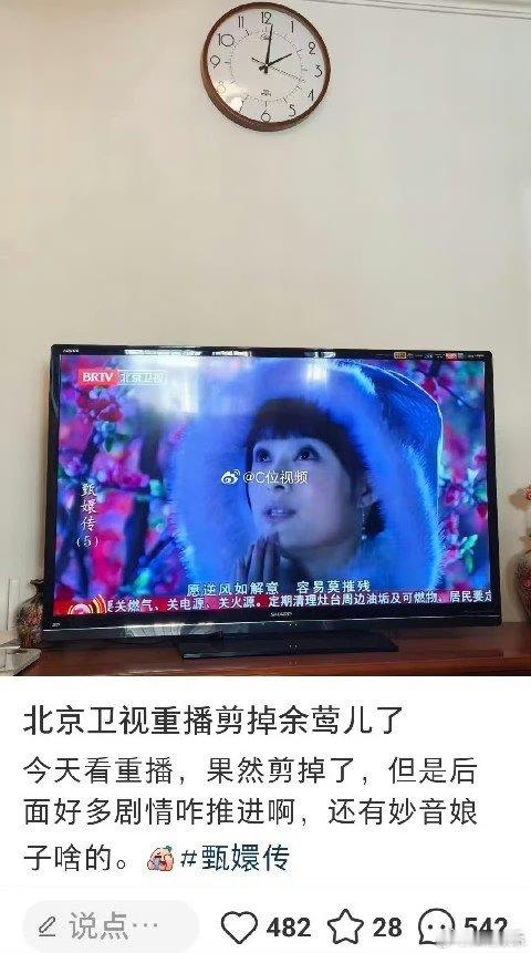 余莺儿戏份被删  北京卫视删除余莺儿戏份   甄嬛传余莺儿戏份被删 