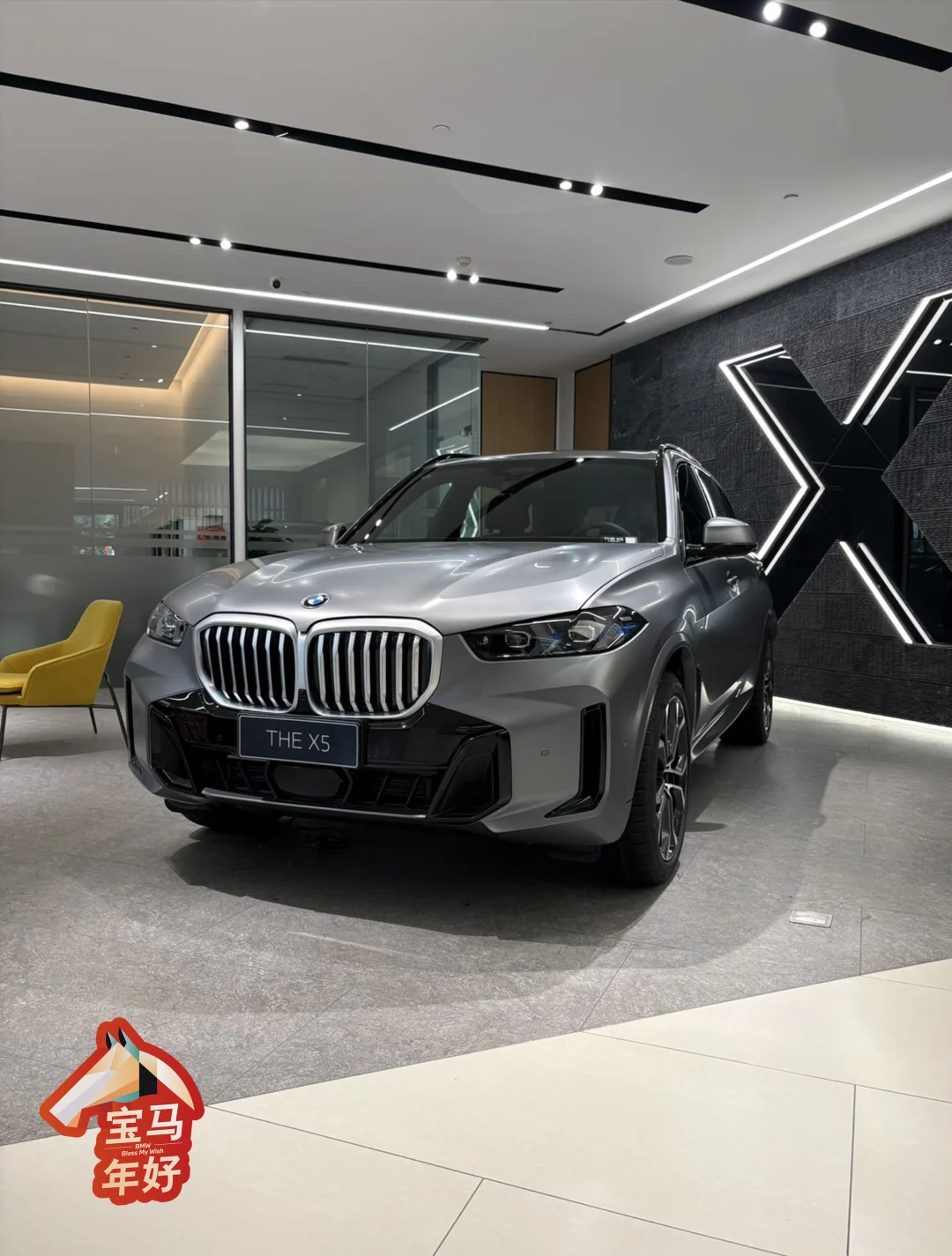 开工啦！拒绝 “马” 力不足，我选宝马 X5！😋