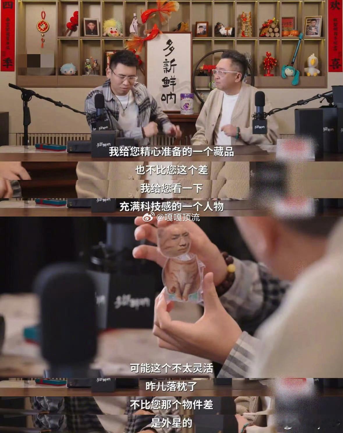 于谦听泉对抗路赏宝   这一动一静的名场面太有戏了！听泉前倾身子认真讲解尽显专业