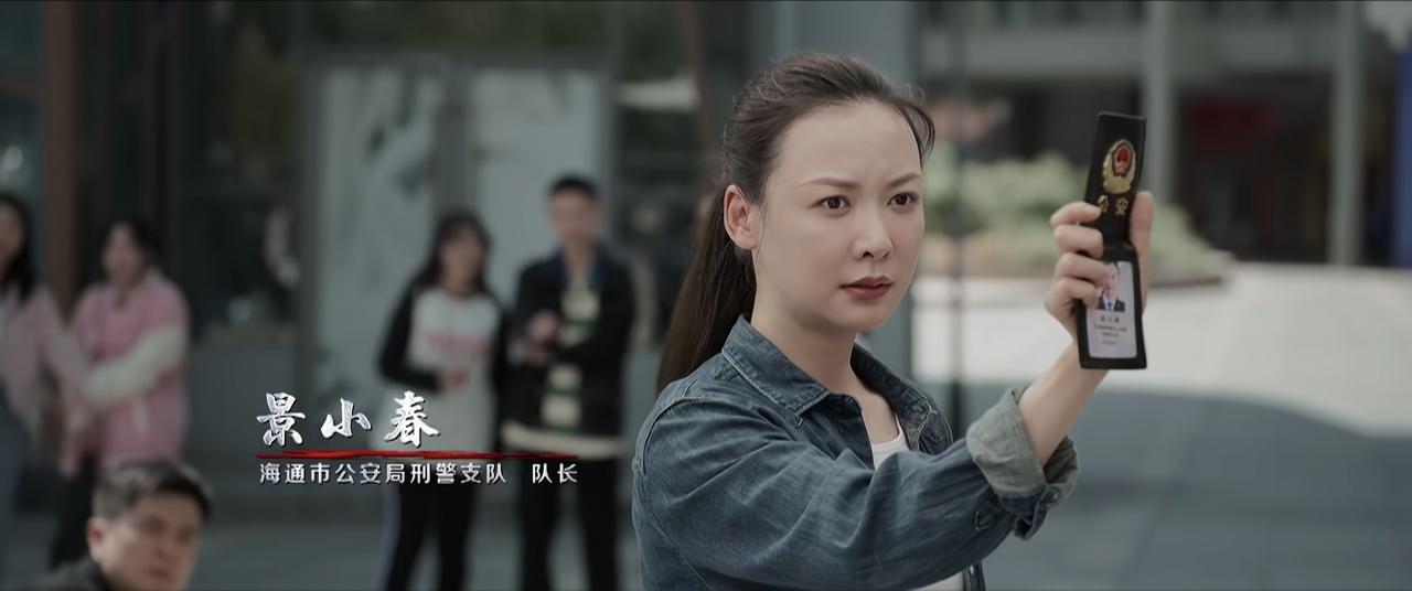 《兵自风中来》里面有一幕，让我觉得挺有意思的！

那就是女警街头抓诈骗犯，本来人