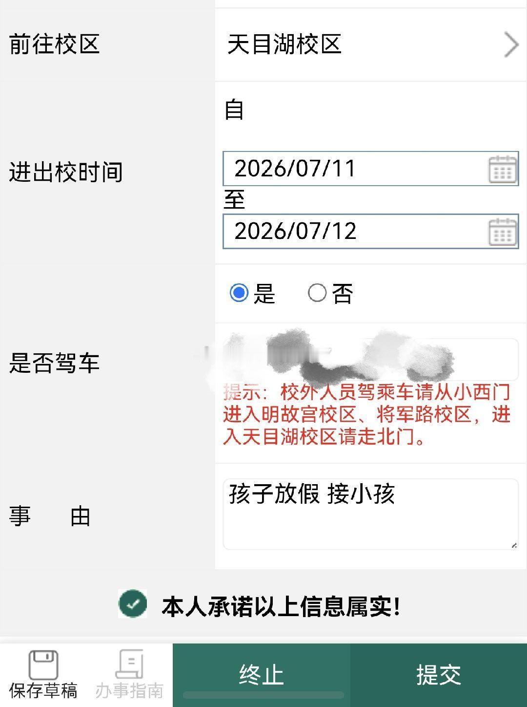 也是来接孩子放假了 溧阳·南京航空航天大学(天目湖校区)