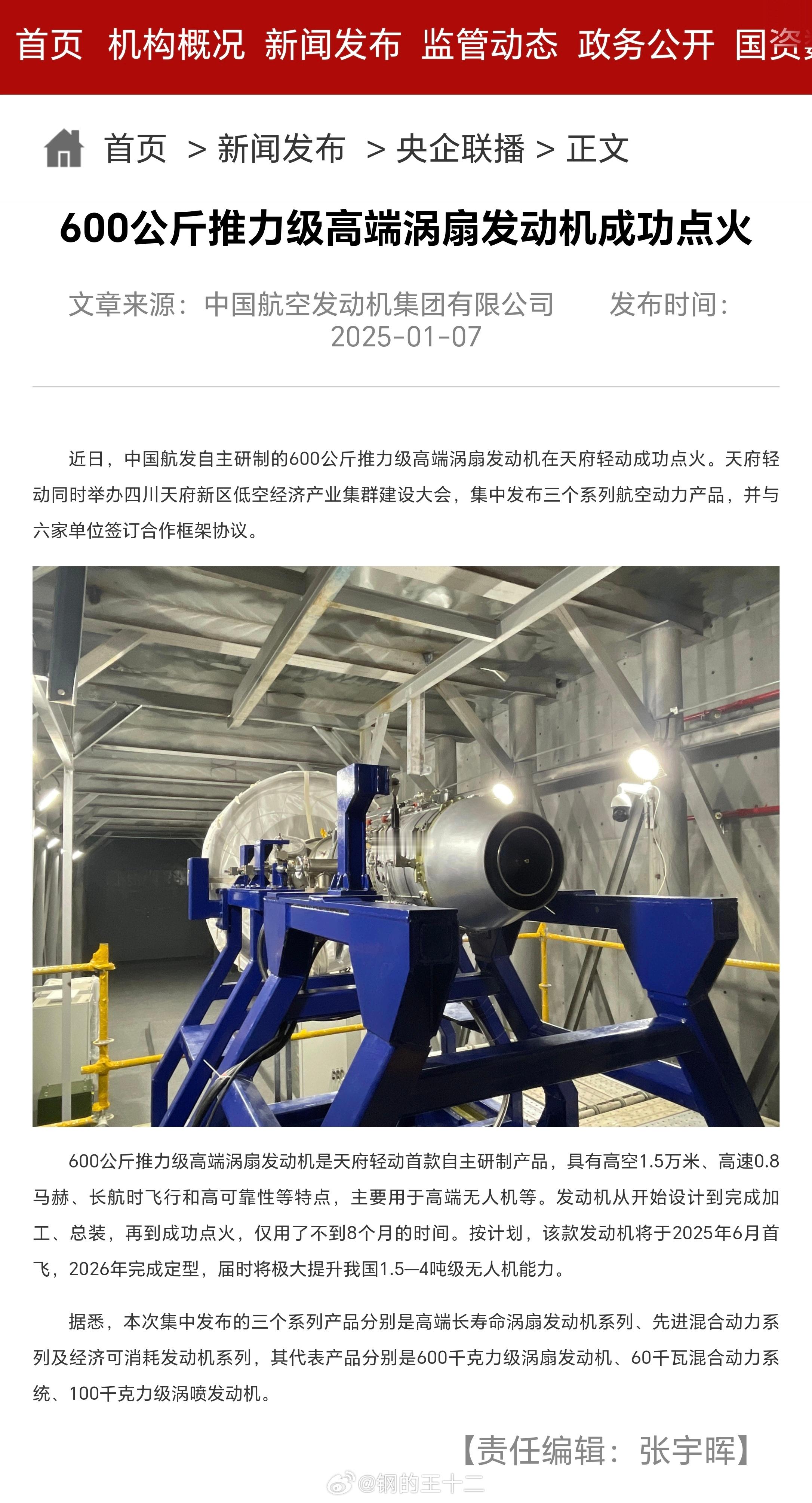 我十几年前的观点：航发长期不能突破的根源上市场容量小以及相关产业链的组织机制导致