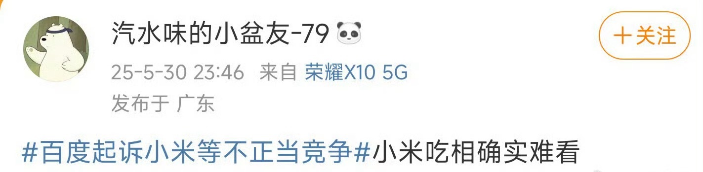 不过是为了保护消费者隐私产生了纠纷有的没长脑子的人，不知道事实就开始瞎说了！ ​