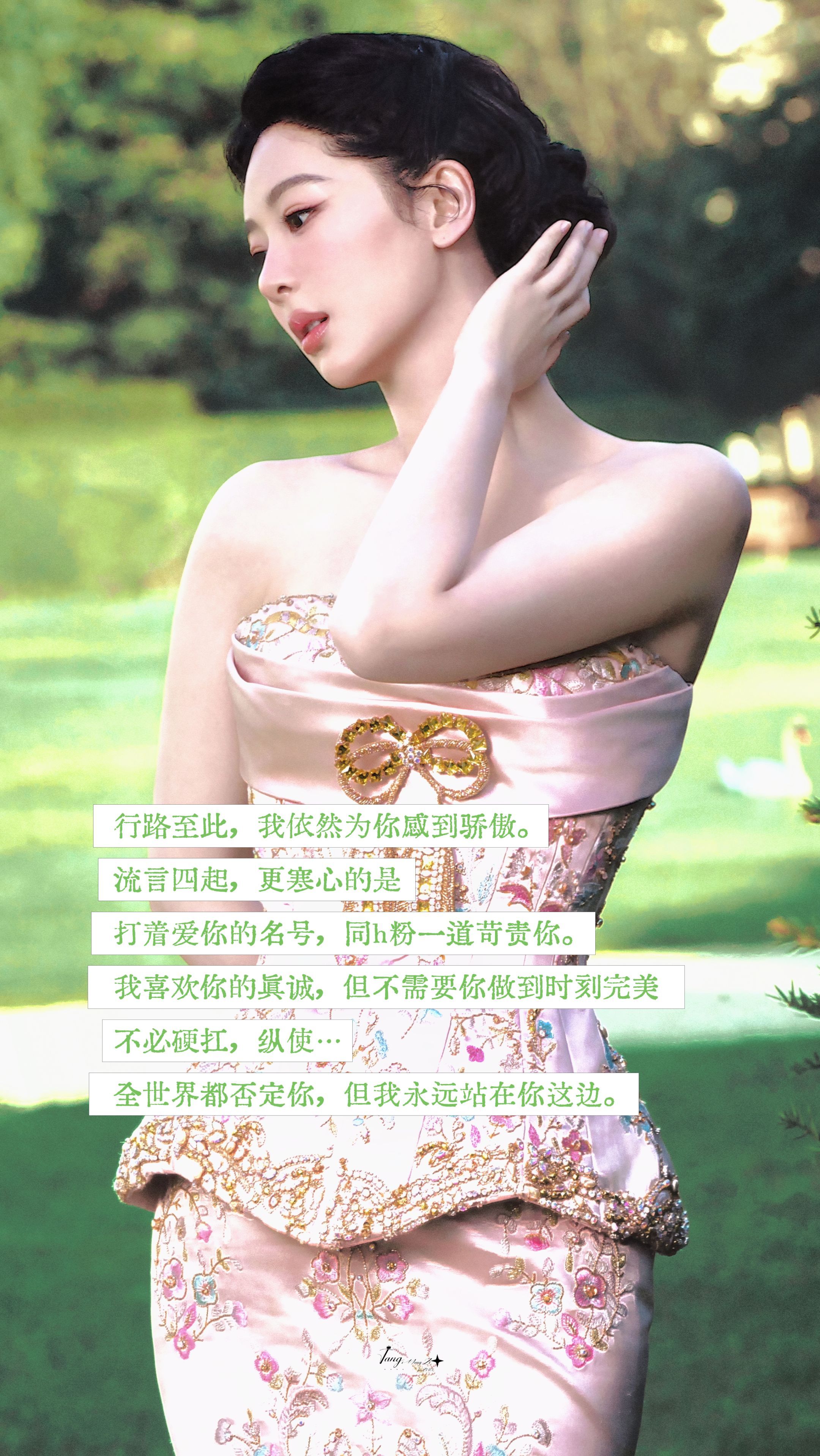 杨紫杨紫董竹君 yz杨紫玉兰花开君再来 即使全世界否定你，我也肯定你