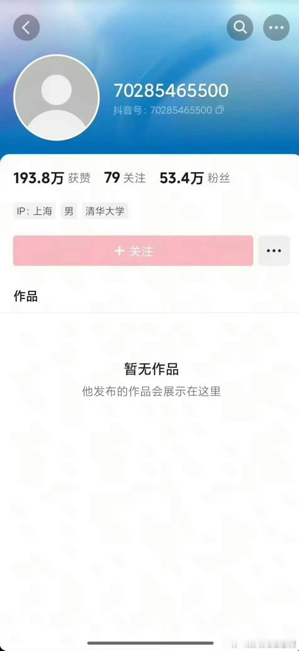 我去 模仿王源的博主被封了 ​​​