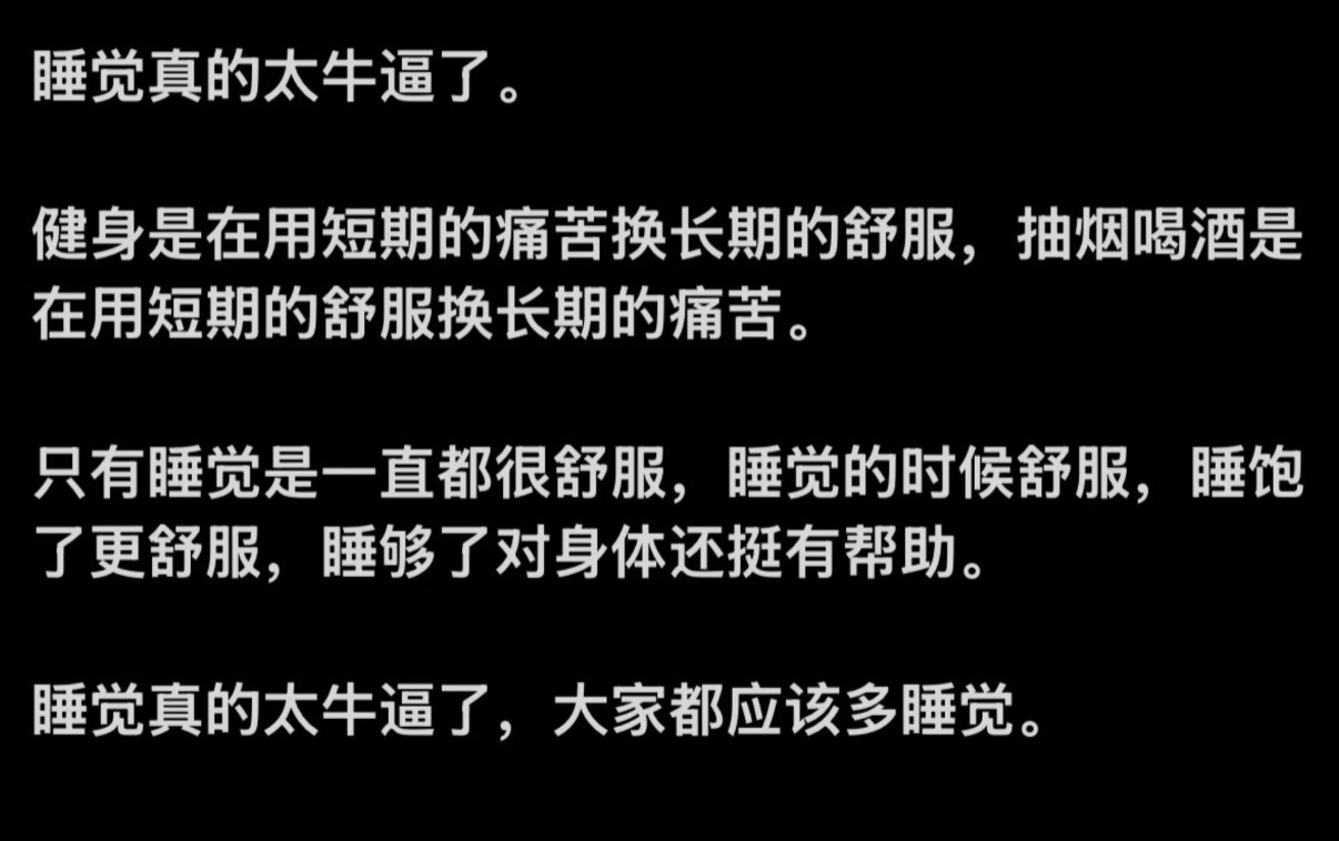 真的 ​​​