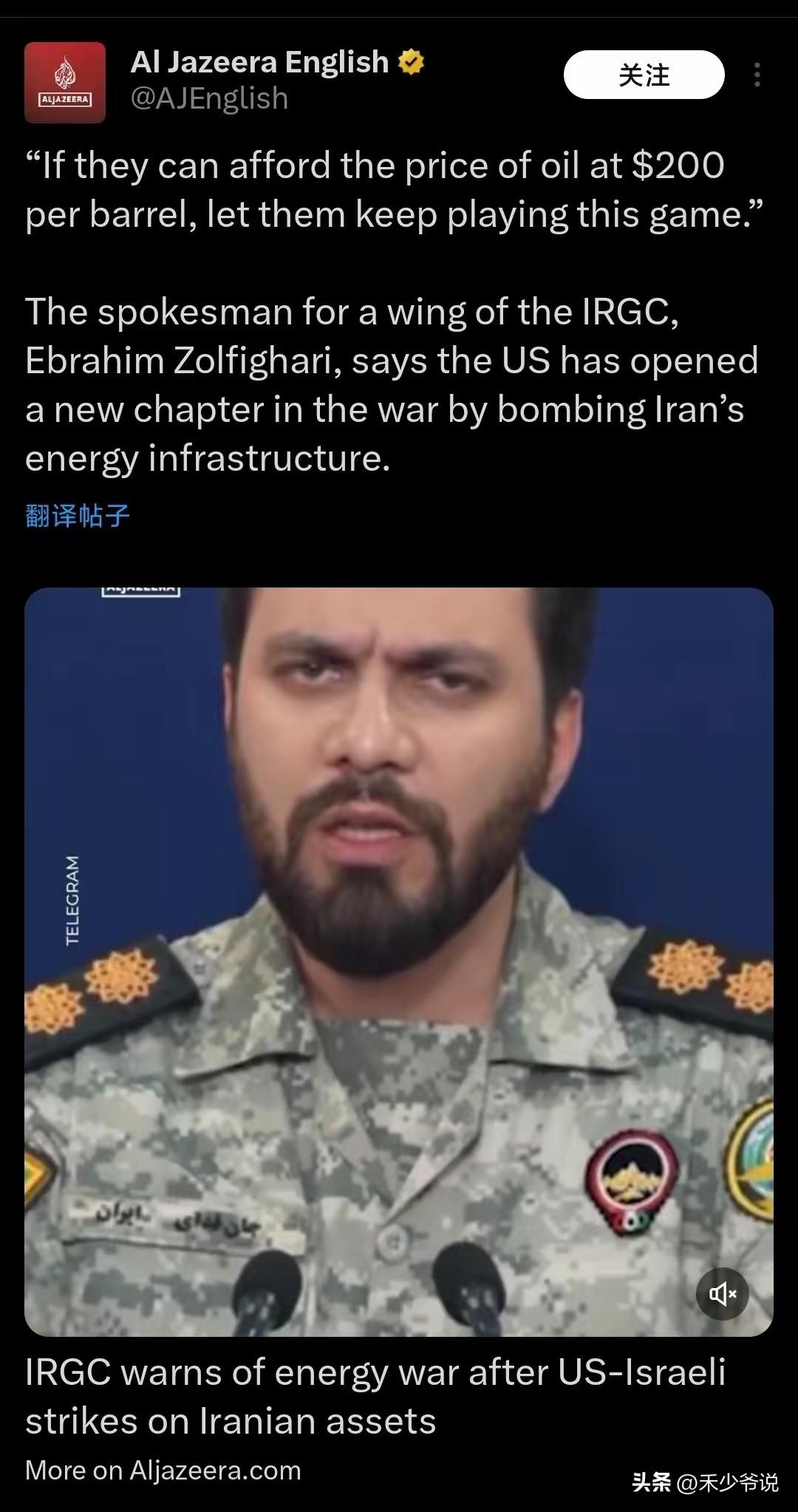 伊朗太知道美国的弱点了，只要不断推高油价，最先崩溃的就是美国
伊朗革命卫队一个分