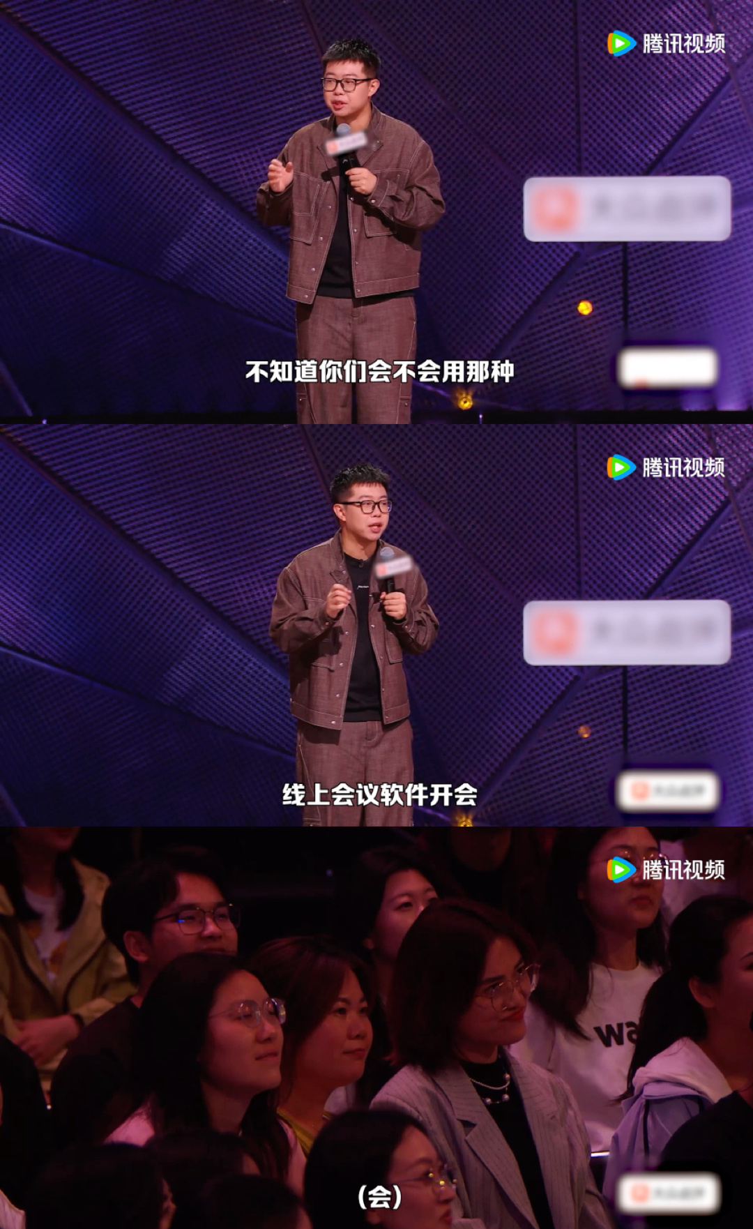 线上开会骂客户被AI记到会议纪要了脱口秀和Ta的朋友们Seven这段脱口秀代入感