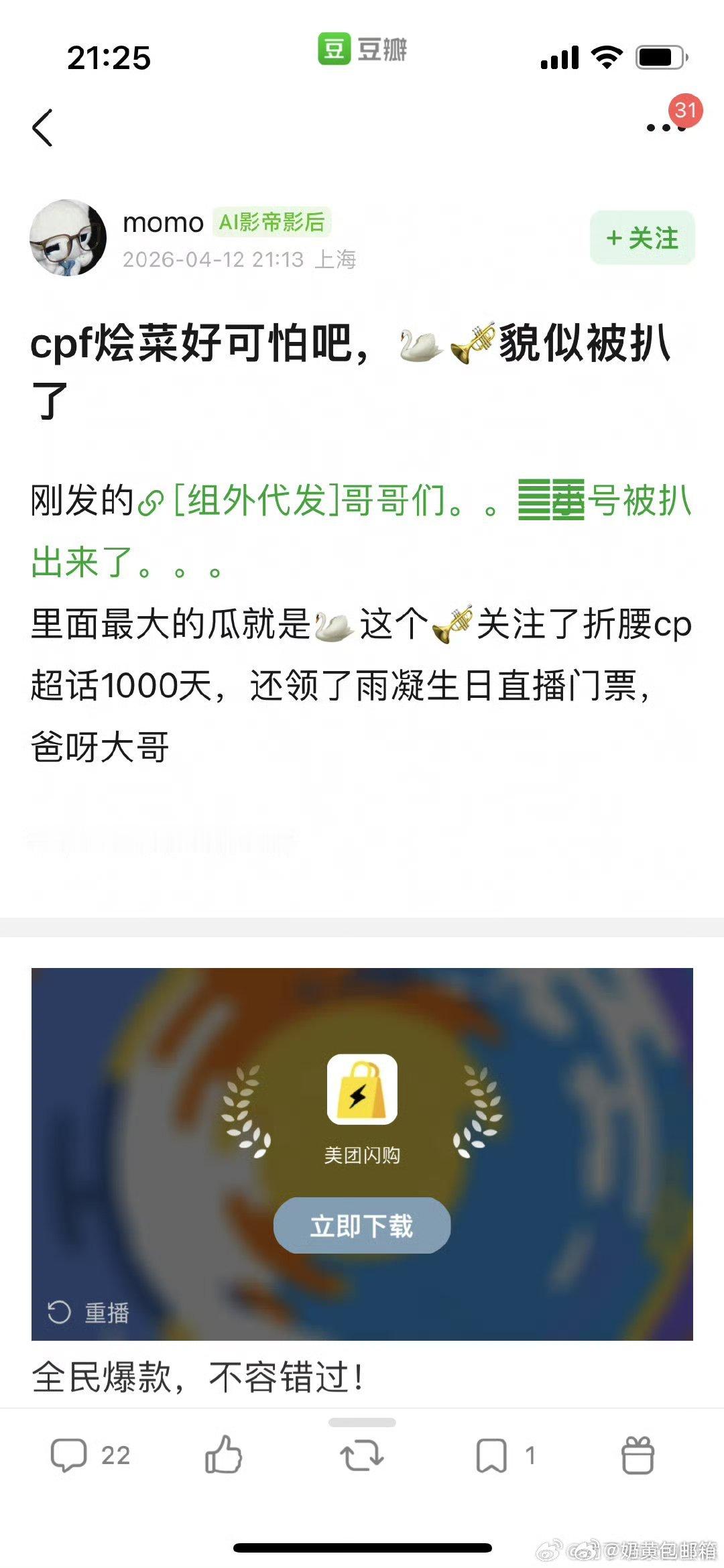 疑似宋祖儿小号所以是真的吗