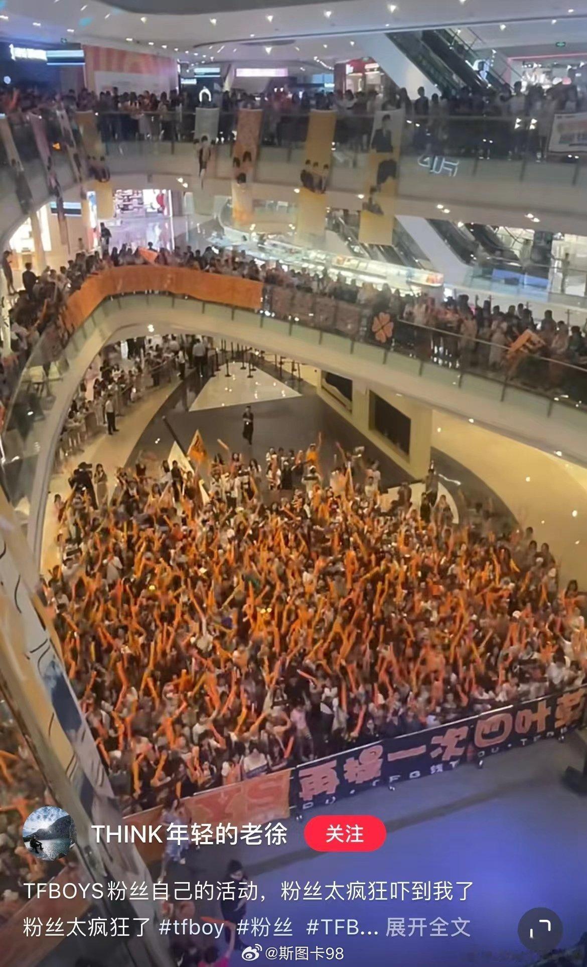 西安某团粉丝在商场里有组织的疯狂场面 ​​​