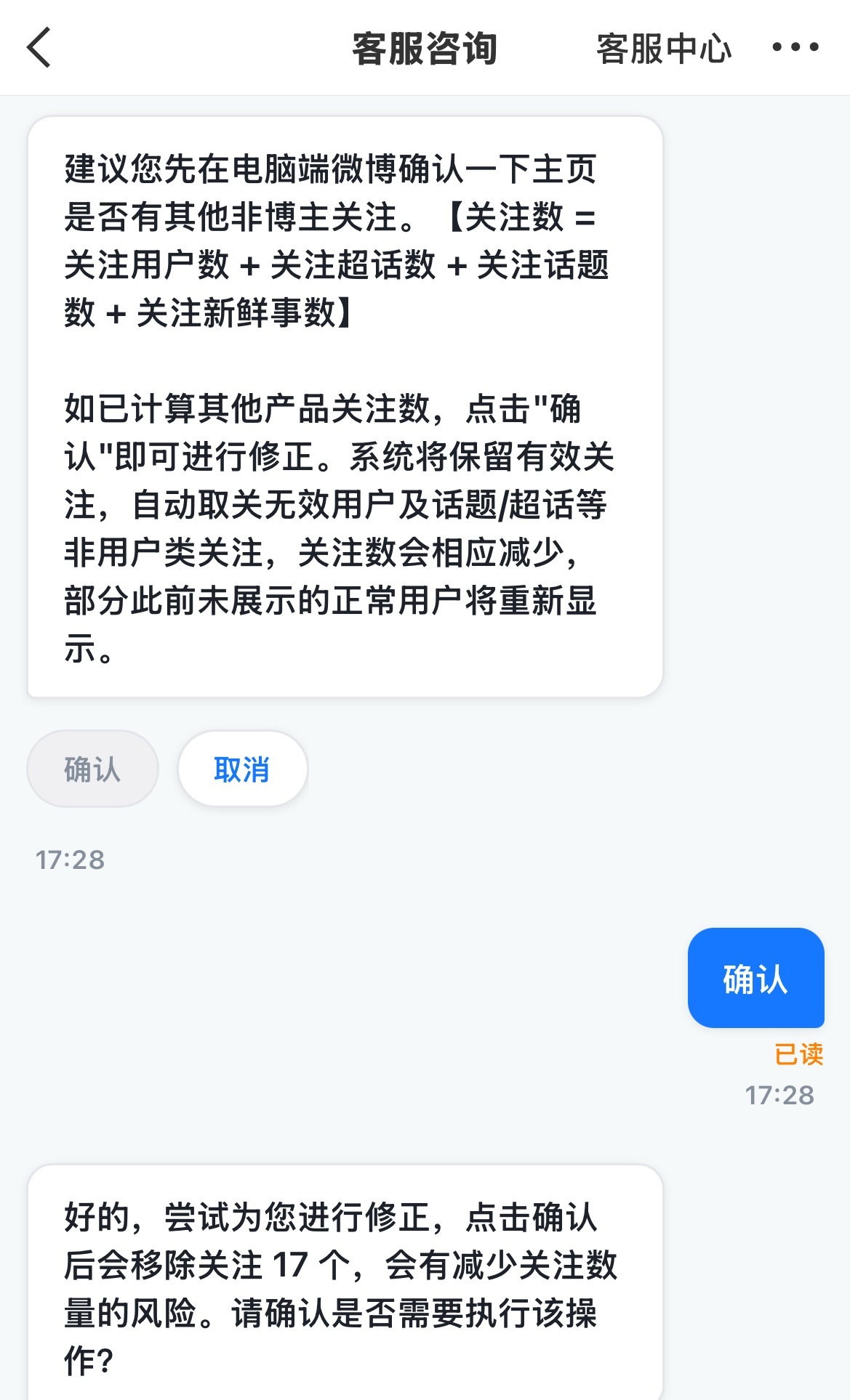 感觉更新之后的修正关注还阔以 以前会反向修正 现在可以把炸了或者关闭的修正掉 
