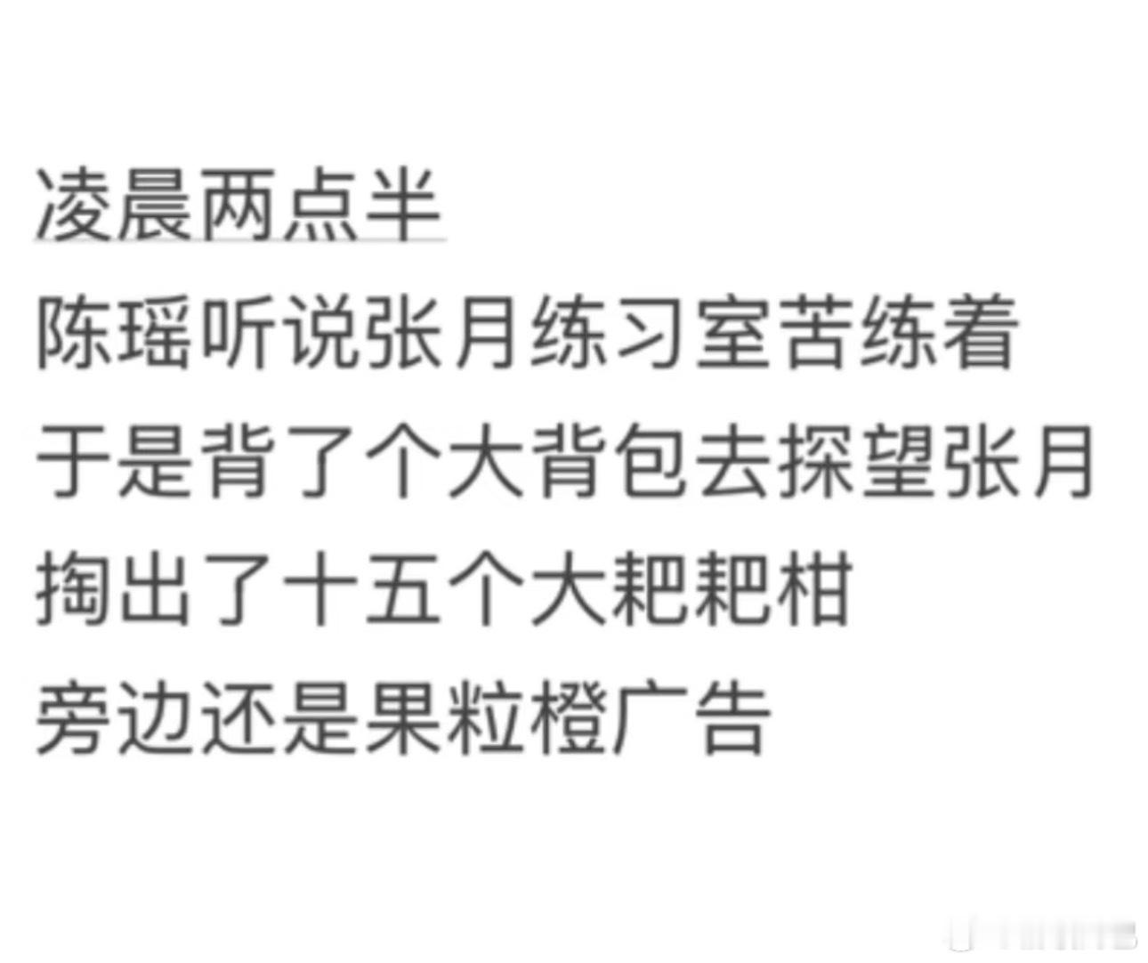 芒果你请好点的编剧吧浪姐二公直播