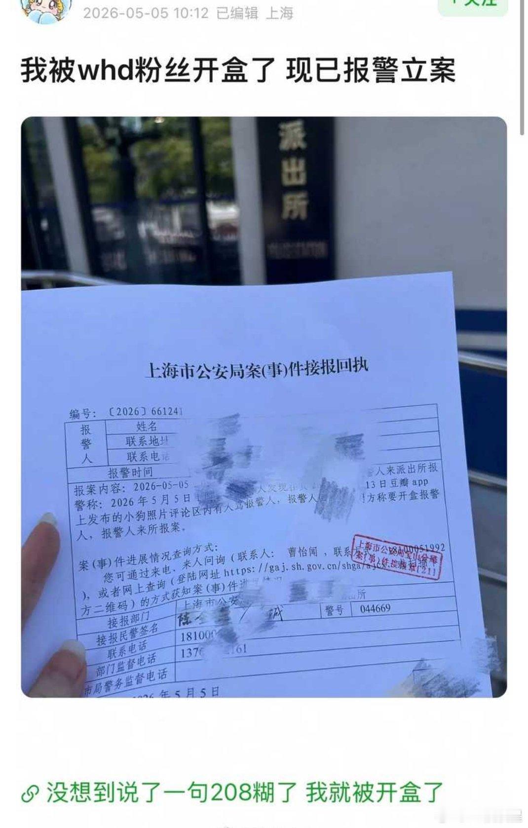 龚俊粉丝和王鹤棣粉丝交流起来了因为这个吗？ 