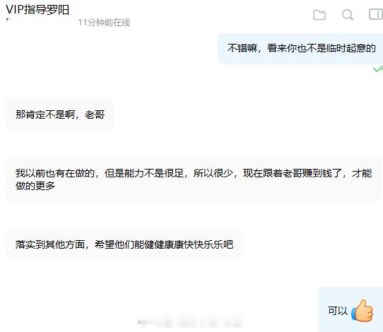 善良是发自内心的，是刻在骨子里的东西，藏不住的。罗阳兄弟不是好一阵子没出现在微博