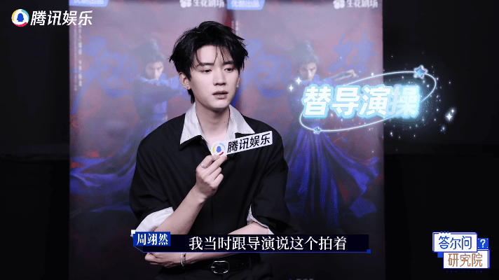 周翊然回应翘楚未播哭戏周翊然对于谢燕来的理解相当透彻，我们可以看出他对这个角色下
