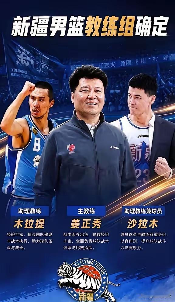 你看好姜正秀带领的新疆男篮新赛季成绩吗？
