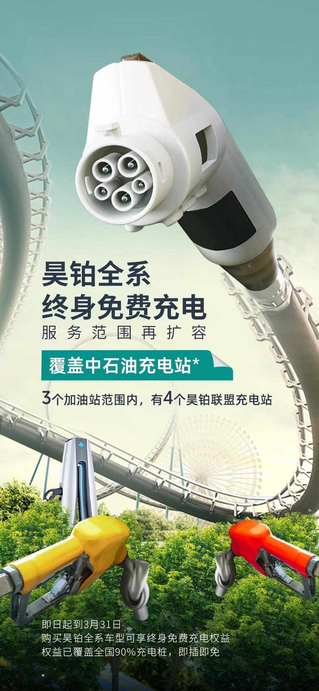 昊铂与中石油联手办大事，我们车主有福了
一整个震惊住了，万万没想到，有一天能看到