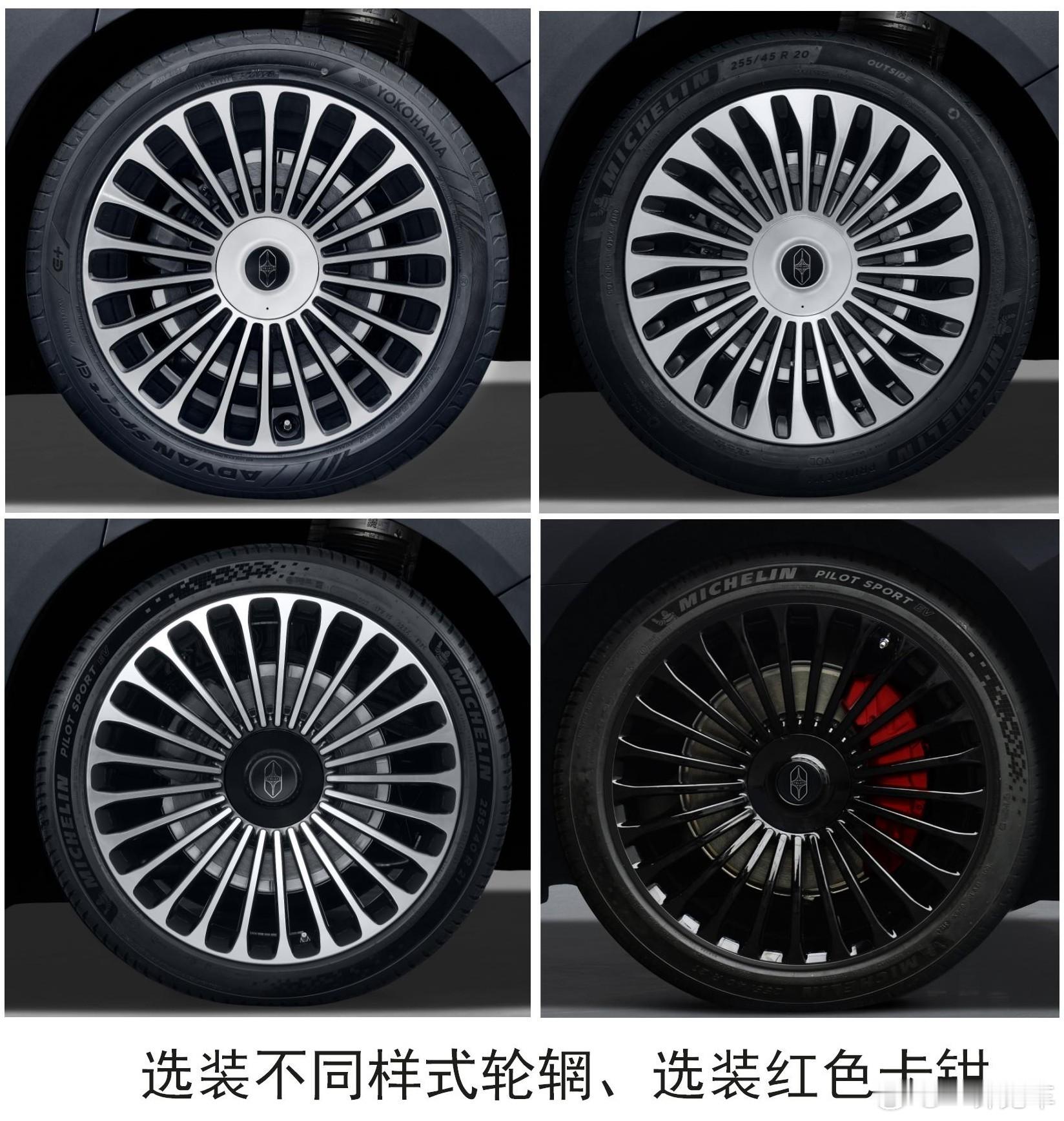享界S9T申报的几款轮毂，最终未必都会上。1234，大家比较喜欢哪些款式？ ​​