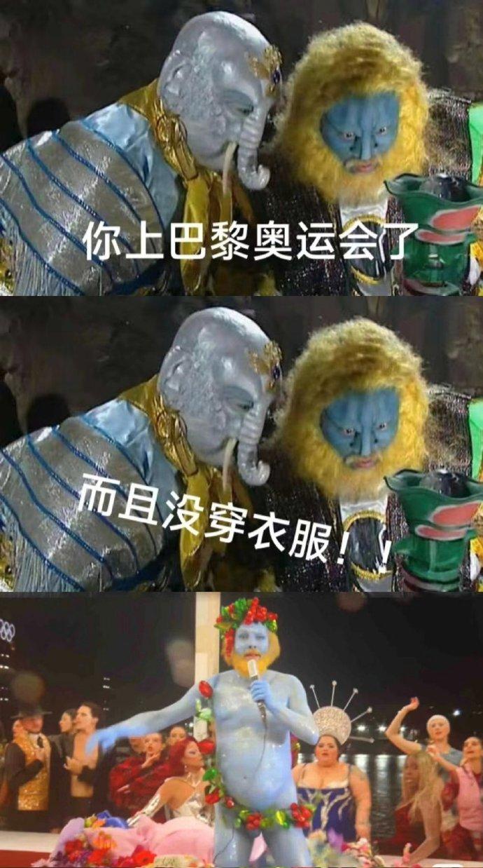 原来狮驼岭在法国！法国也算是欧洲有点文化底蕴的国家。怎么就让这帮人整成这样？还居