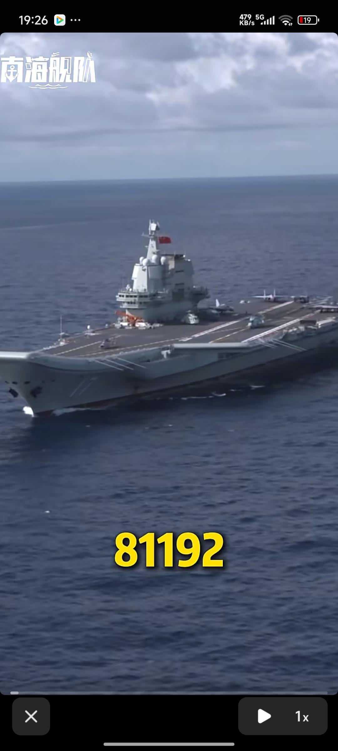 81192，请返航！这句经典对话，到底藏着什么含义？
 
“81192，请返航！