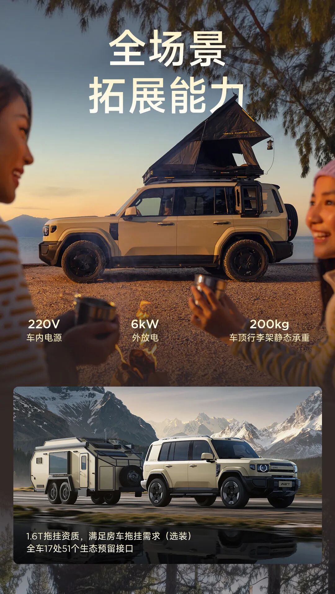 今晚还有另一品牌的车上市:奇瑞 iCAR 首款增程 SUV 车型 V27 售价区