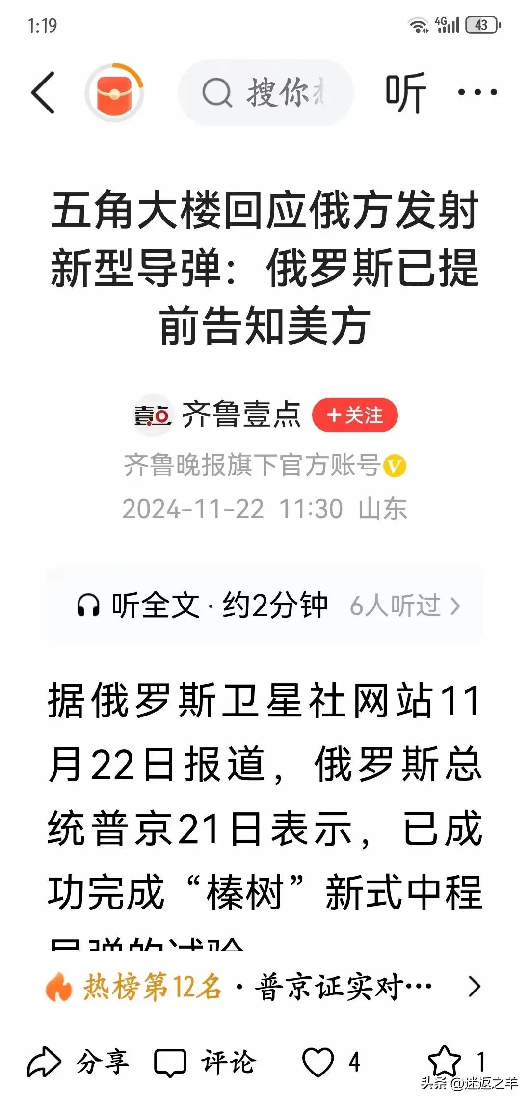 总有一家在说谎。
我选择相信中国官媒，相信央视。
毕竟美国佬说谎是有前科且一贯的