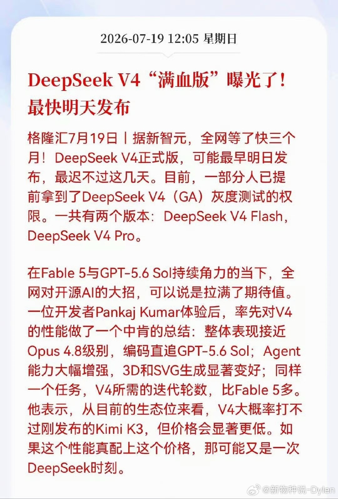 AI大模型没有护城河AI大模型没有护城河”——这个判断正在成为行业共识。基座模型