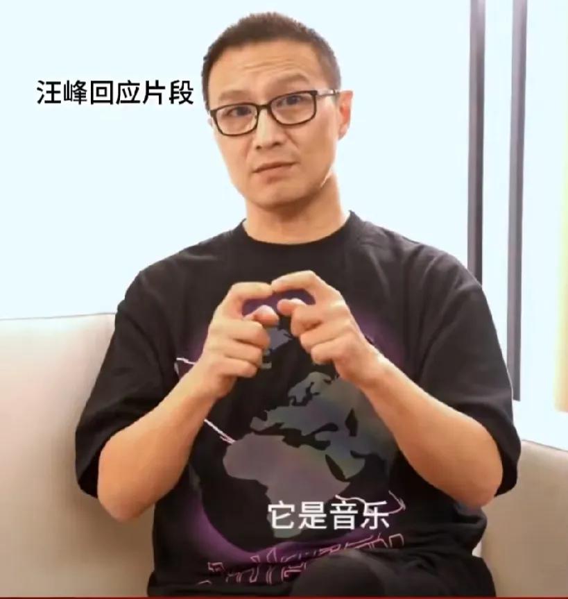 看了汪峰对刀郎的回应视频原文，
我真的要对刀郎转黑了。
到底是你出专辑还是娱乐圈