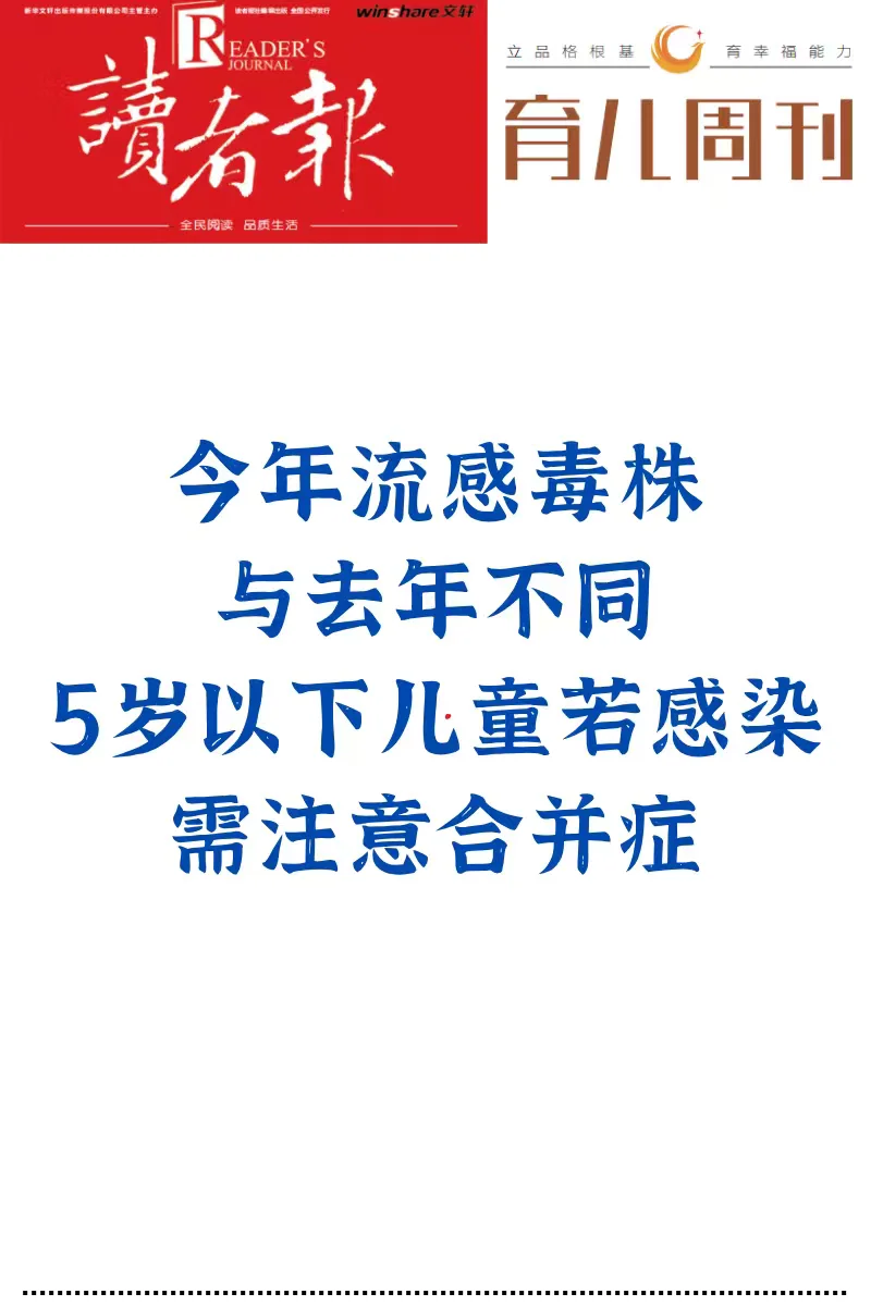 流感高发，这样防护