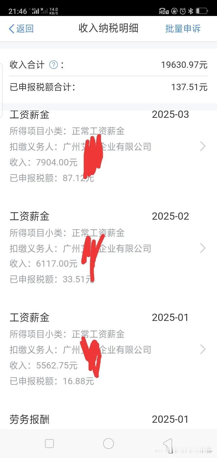 大环境不好，公司发工资都不准时了。

3月份的工资，足足拖了半个月才发。

眼看