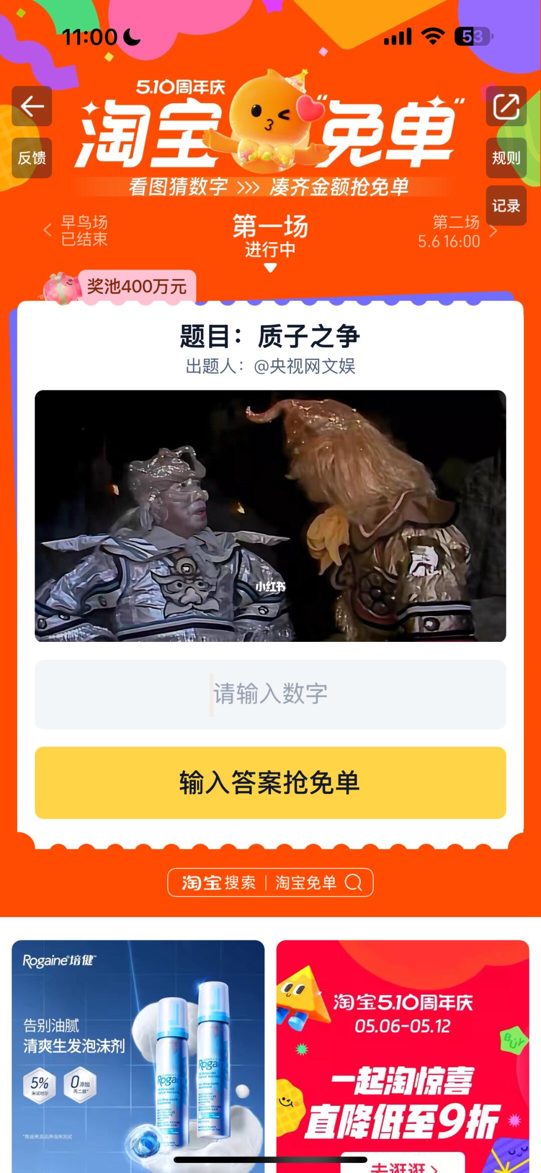 答案是多少