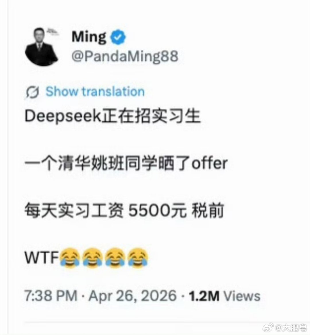 DeepSeek工资待遇太恐怖了 我看到5500的时候，我呵呵一笑。5500？上