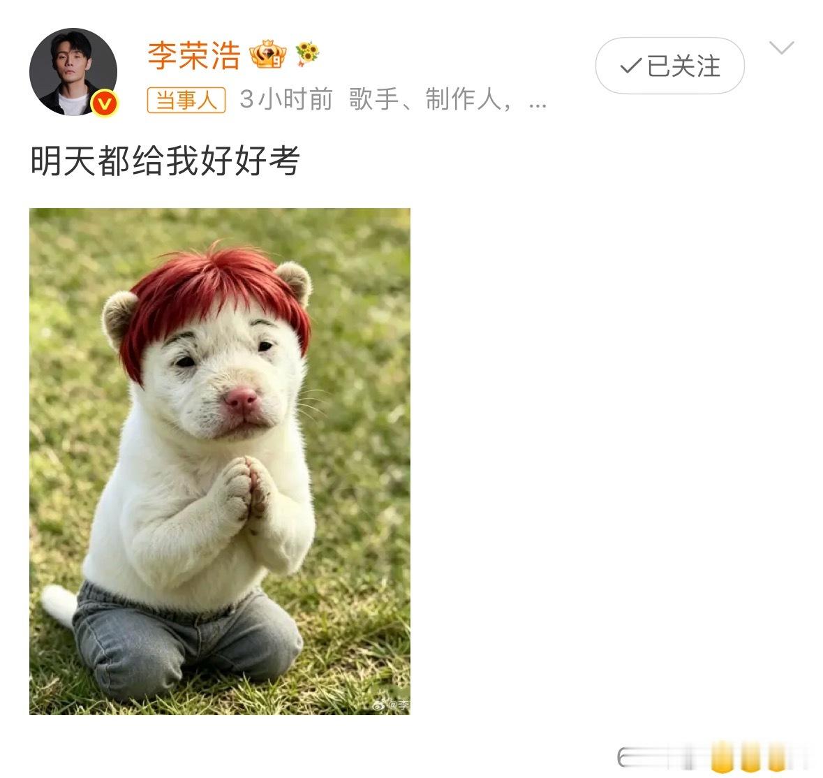 AI入侵李荣浩我记得之前看李荣浩的采访，他一开始挺介意别人拿他眼小和形象上开玩笑