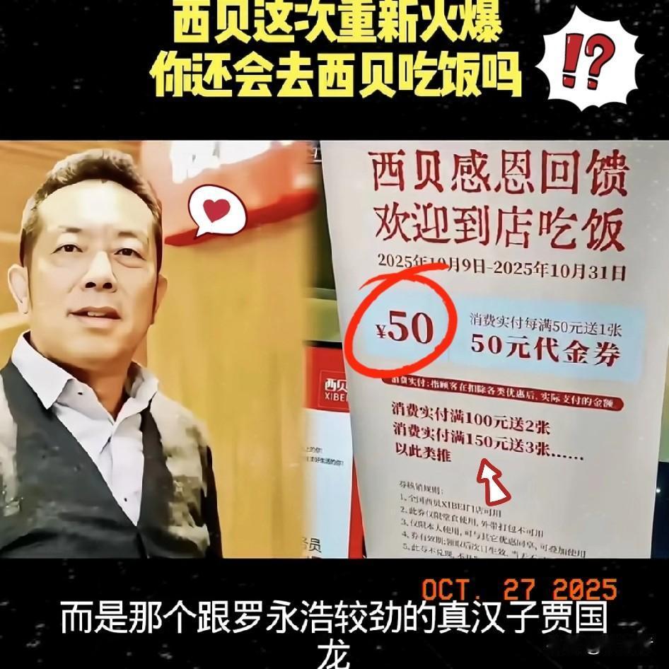 现在全网最开心的人，
就是贾国龙了！
对你没看错，就是那个和罗永浩掰手腕的真男人