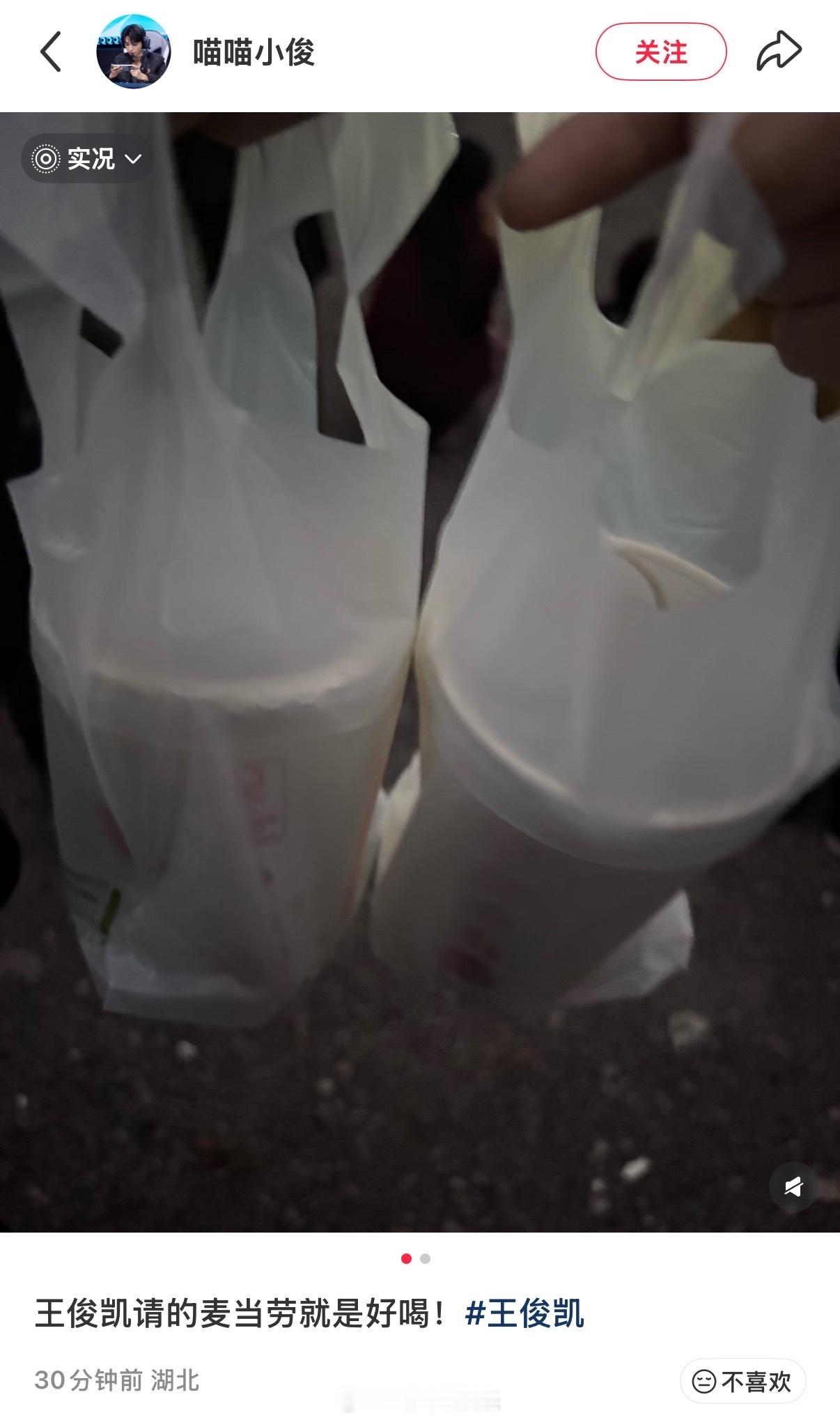 当上了剧组群演然后吃到了王俊凯杀青请剧组吃的麦当劳