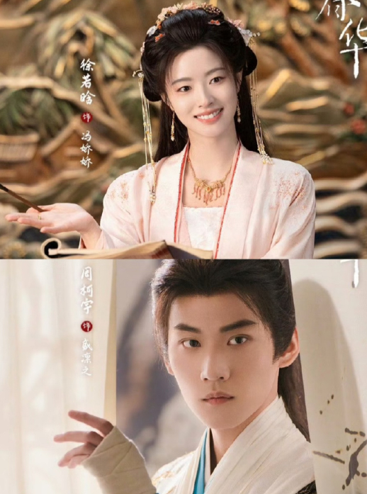 徐若晗周柯宇一枕春华已过审下证徐若晗周柯宇一枕春华过审过审开启追剧倒计时！不依附