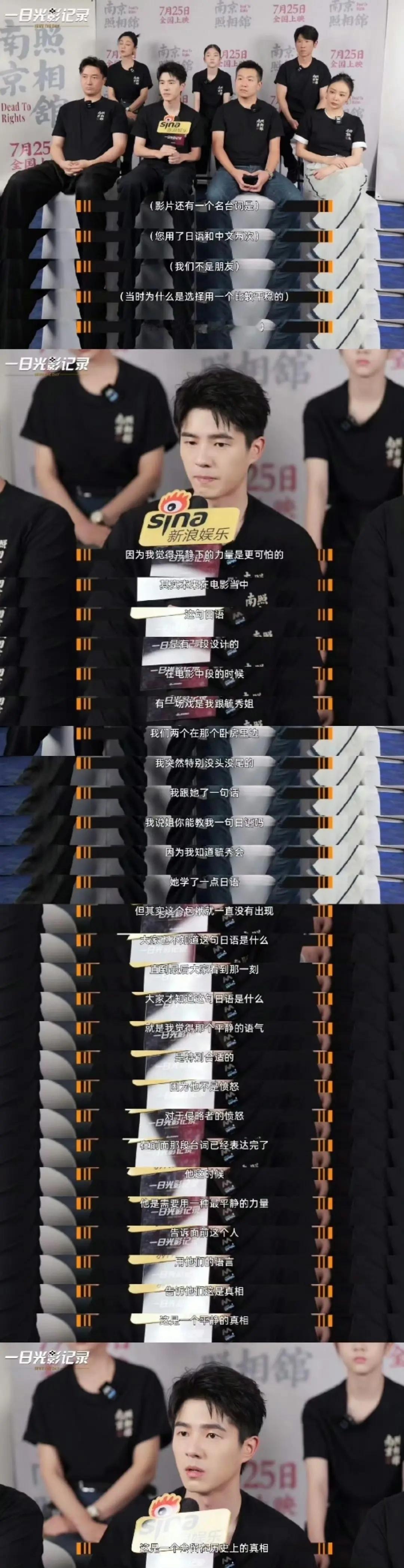 最近围观了刘昊然的路演发言，确实有点真材实料。堪称青年演员标杆了。 聊起角色塑造