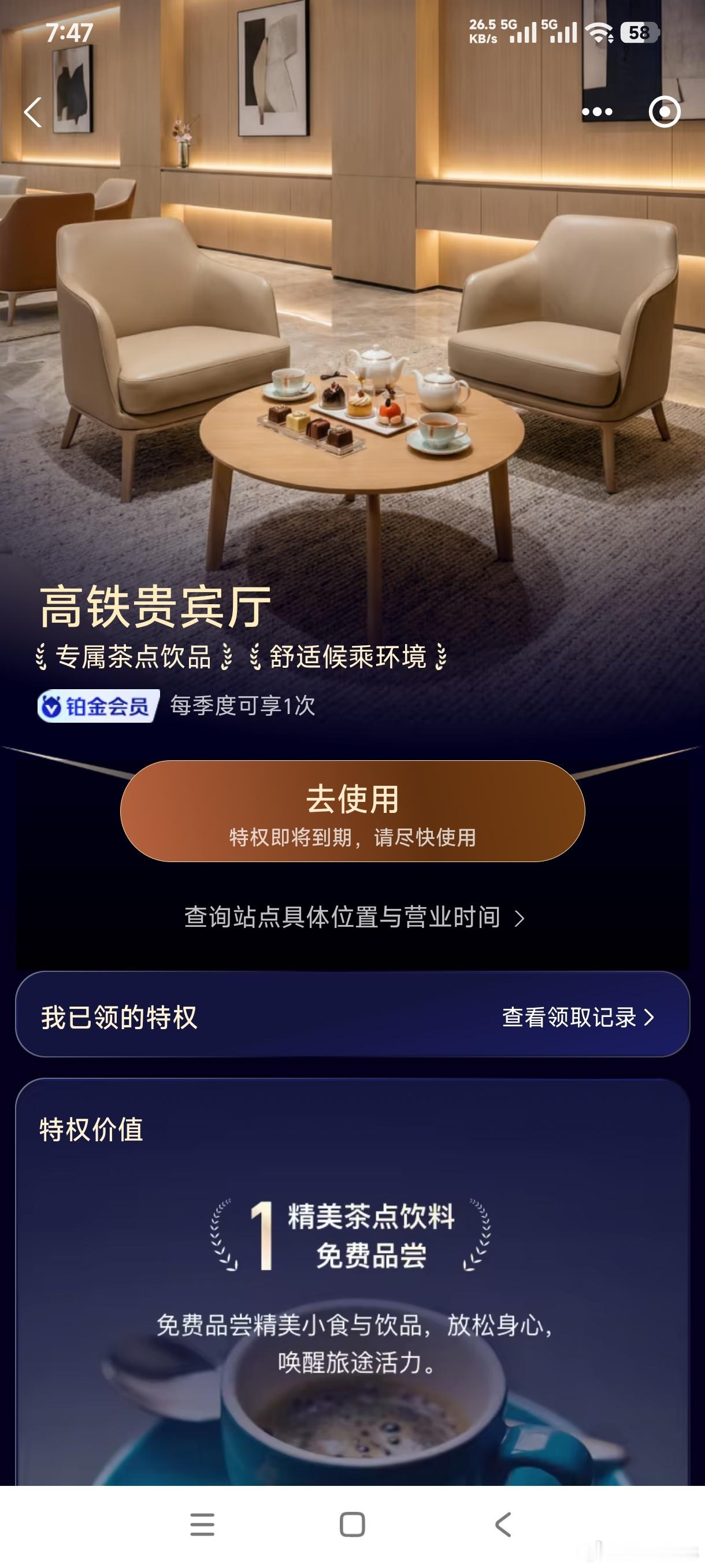 支付宝怎么越来越low了，5月回家的时候去西站还可以使用高铁贵宾特权，现在只有东