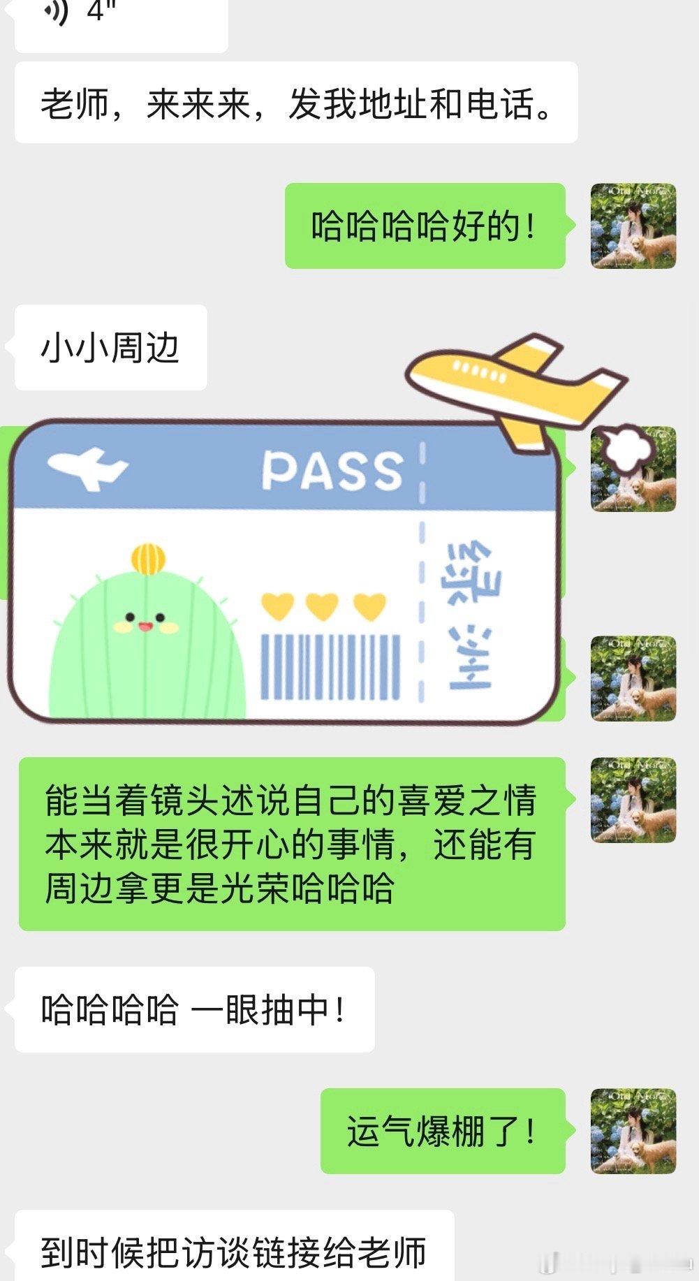 见面会上接受了两次采访（一次是刚结束出剧场看到在采访，于是主动请缨问能不能采访我