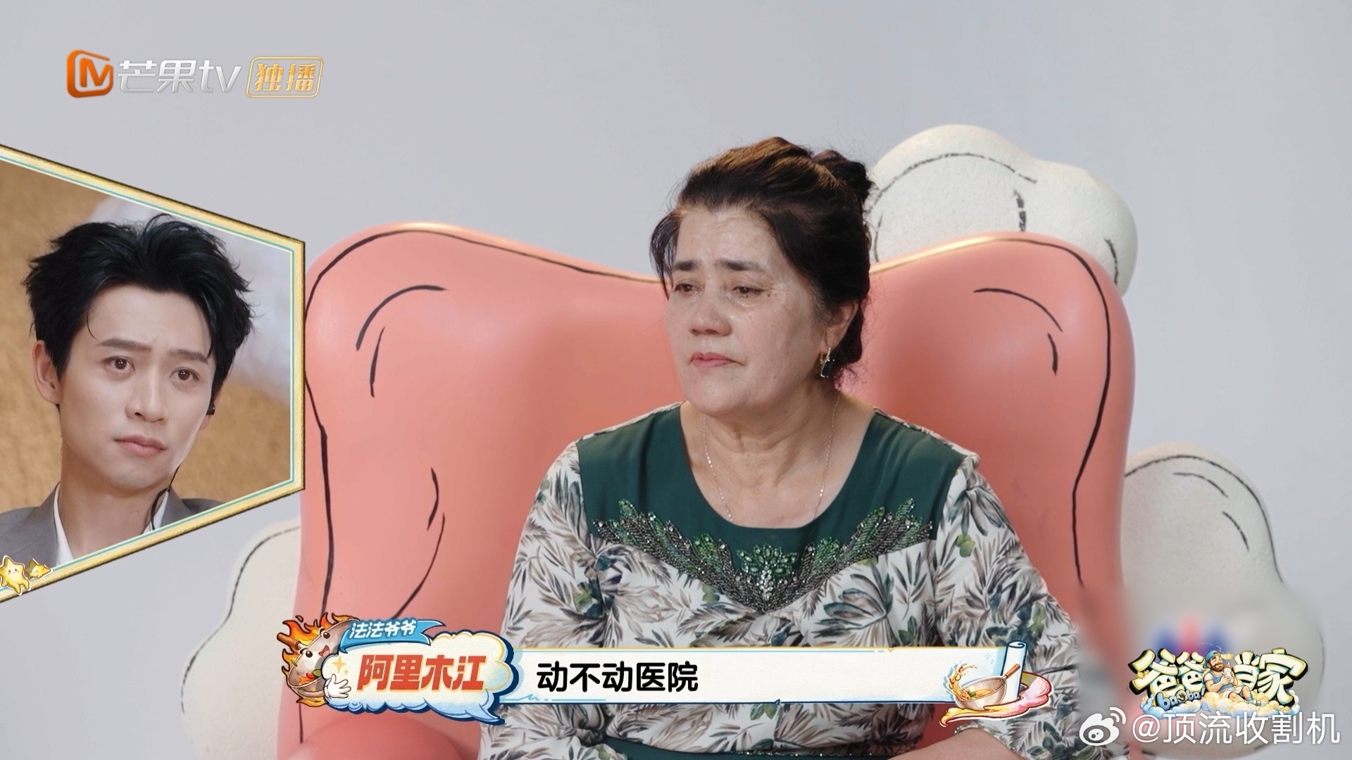 提起法特成长流泪的不止是妈妈爸爸当家5这期太好哭了爸爸当家 原来法特也是从苦里熬