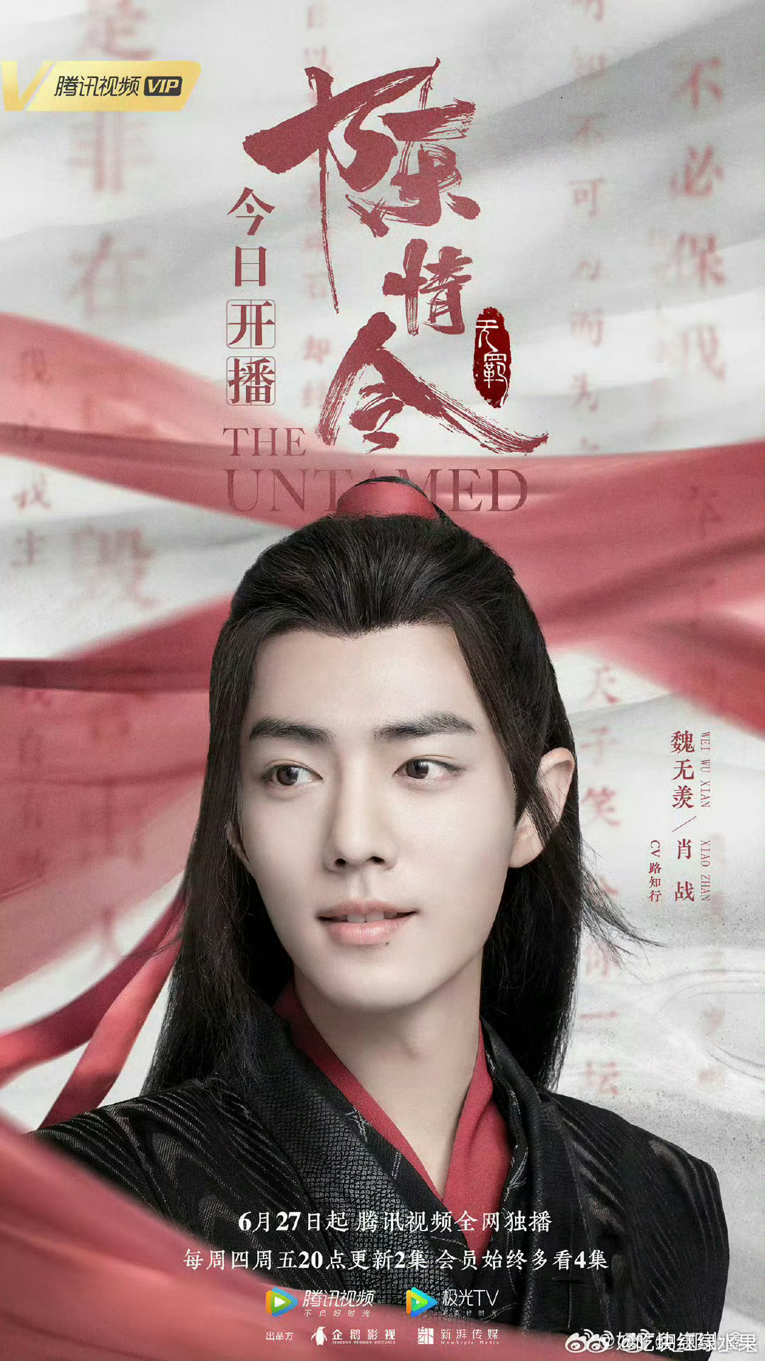 我去 陈情令都七周年了啊 当初的肖战王一博谁不是嗑生嗑死的现在他们两个人也是很好