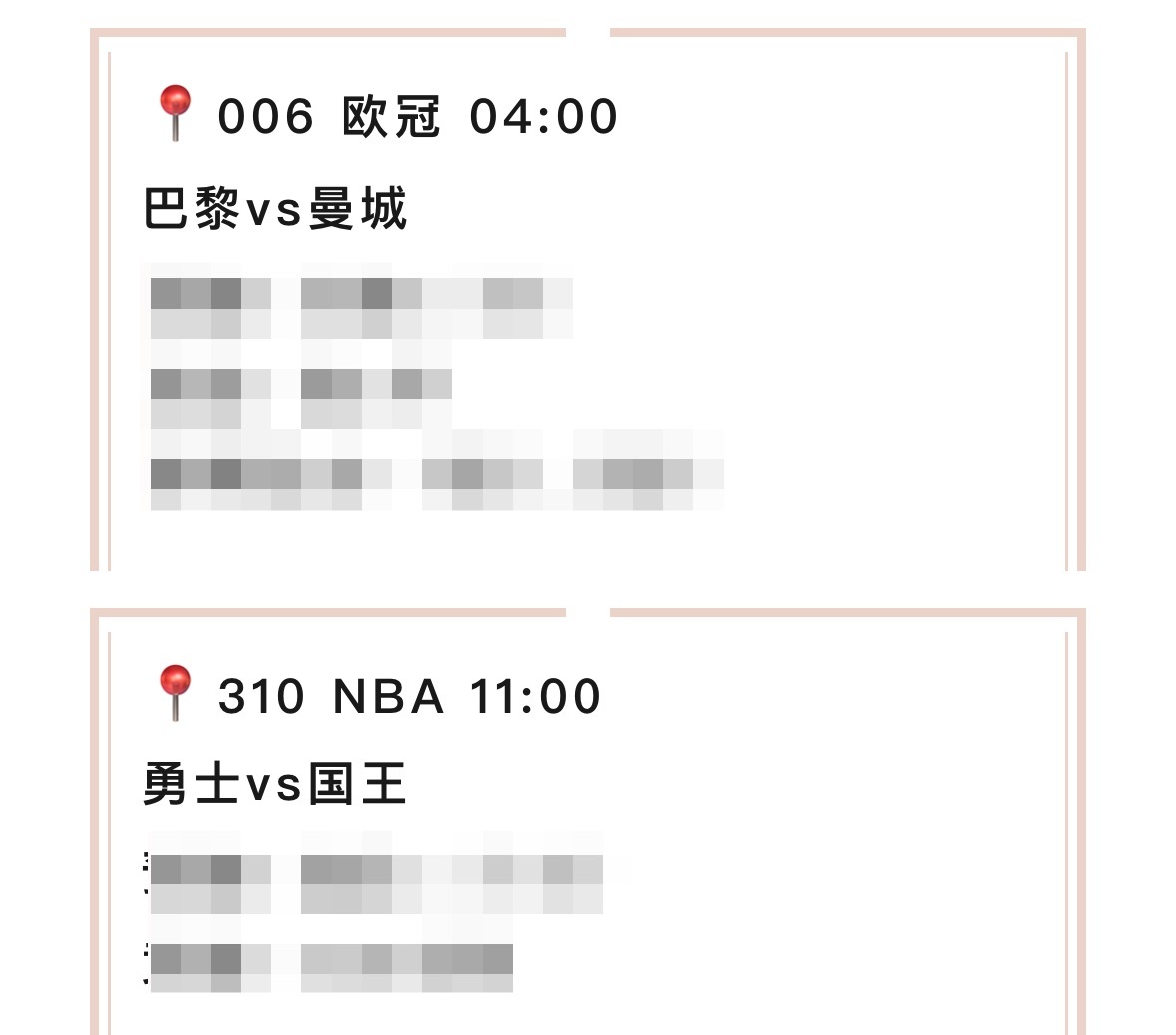 【V+专享】昨日3中2，今日继续聚焦欧冠。尝试冲击全好评，祝好运。公推赛事：00