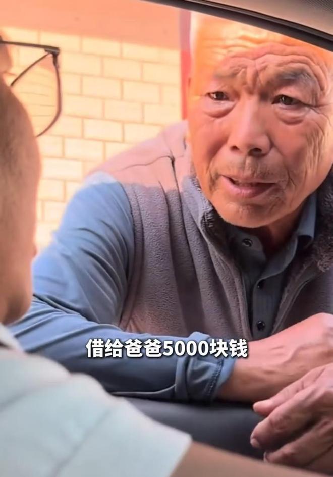 父亲找儿子借钱被拒，转身说出的话，瞬间戳中无数人的心！

事情发生在山东，10月