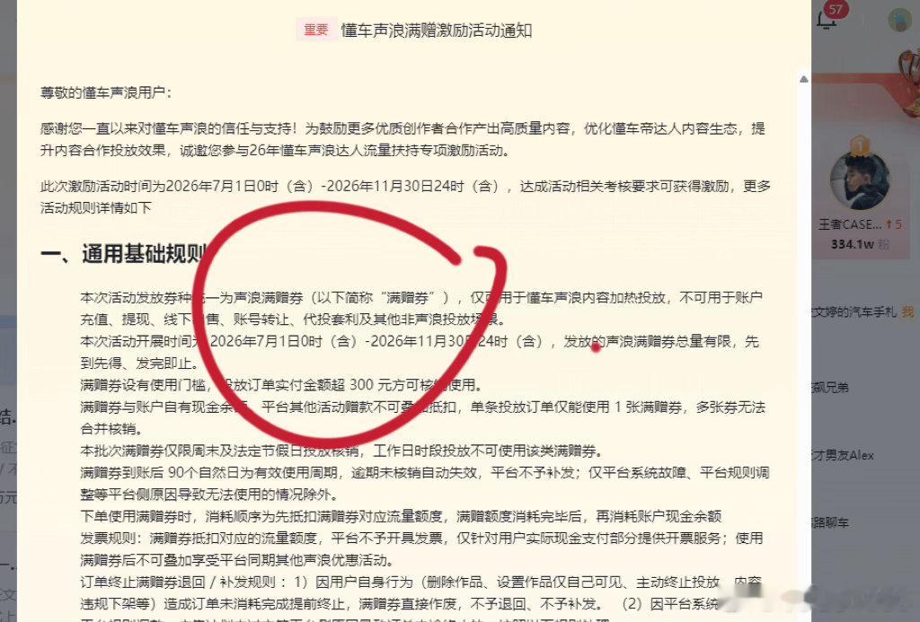 懂车帝两封站内信主打一个“明牌”在我地盘做生意不交保护费？哪有这么便宜的事懂车帝