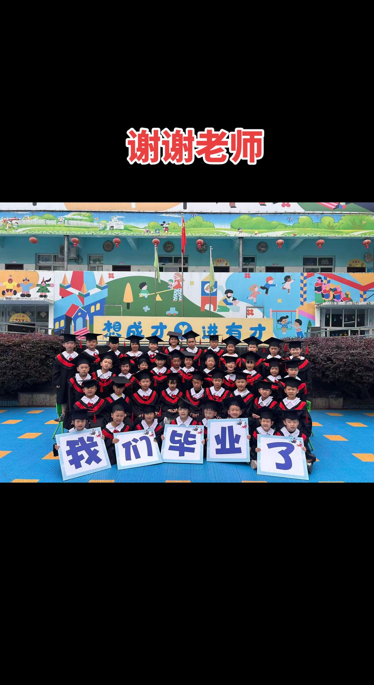 我的男神毕业了，时间一晃大一班毕业合影 幼儿园毕业季 学前班毕业照 幼儿园毕业照