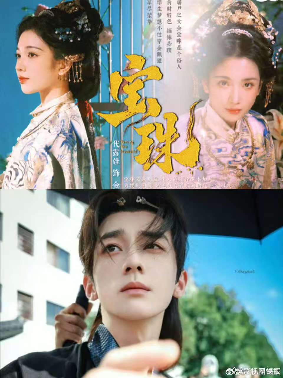 代露娃新剧和综艺同天官宣 双重身份惊艳登场，代露娃新剧开机演绎全新影视故事，用演