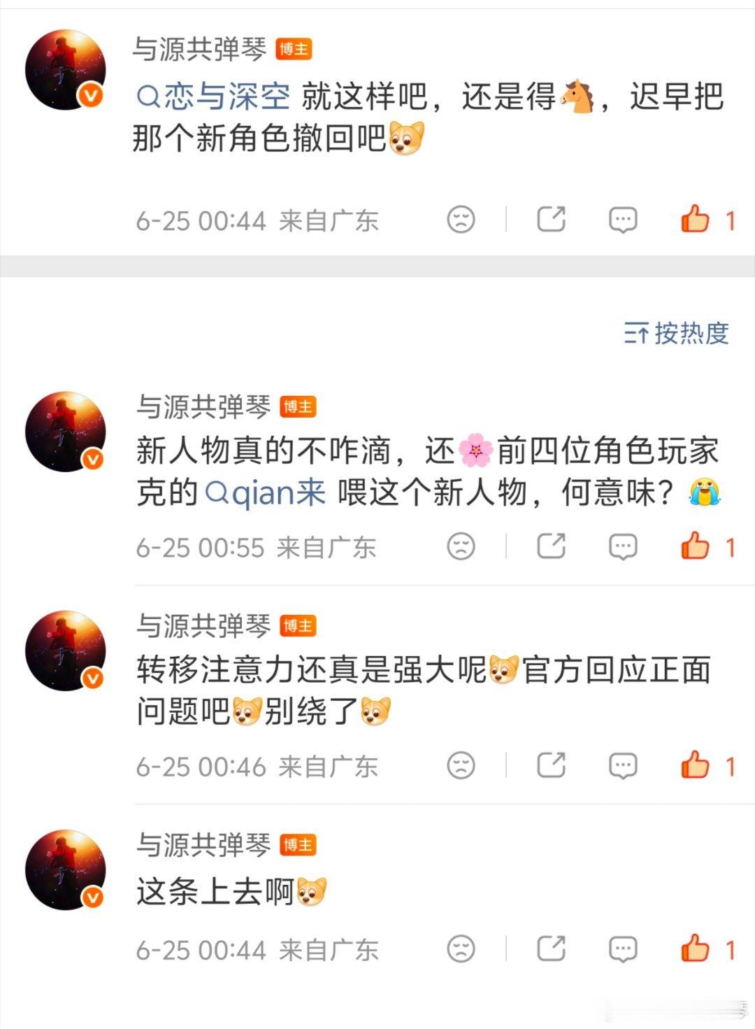 对呀我就是怂在智嗖随便保存的图顺带放上去了就该被🐴我就是不能接受那咋了