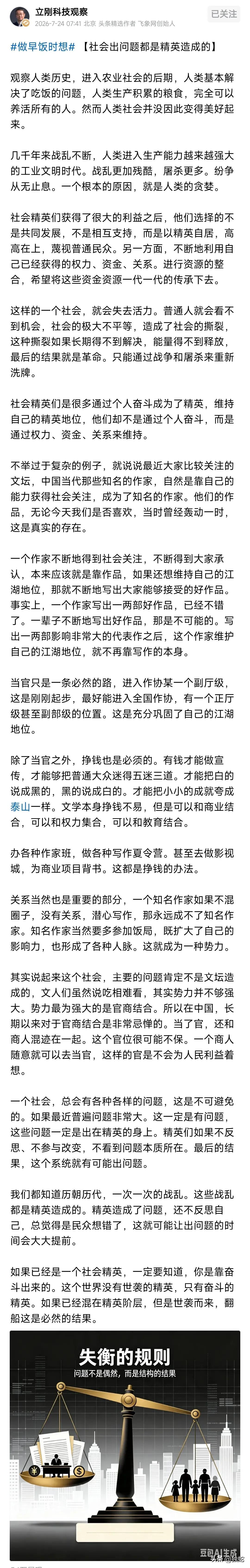 一个人的成功通常一生只有一两次机会，一个作家成名作也就是一两个，一个创新者的创新