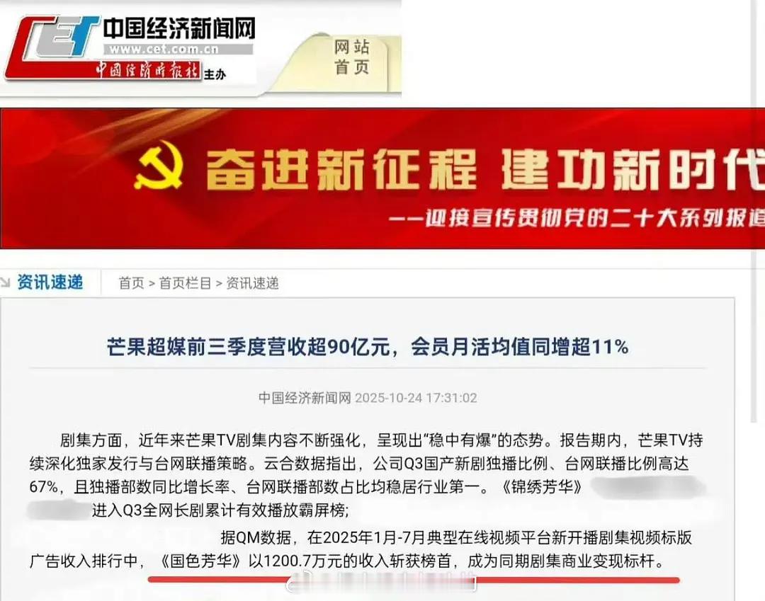 杨紫《国色芳华》完全🥭摇钱树[泪奔] ​​​